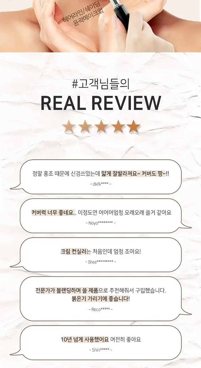 [NEW] 마루빌츠 케머플라지 크림 컨실러 6종 상세페이지 5